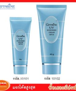 กิฟฟารีน ครีมกันแดดที่ให้ประสิทธิภาพสูงด้วยค่า SPF 30 Giffarine 10101