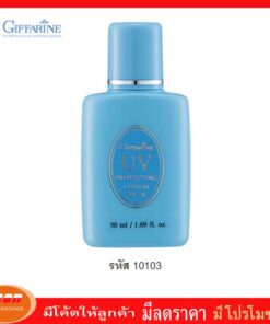 กิฟฟารีน โลชั่นป้องกันแสงแดด เอสพีเอฟ 30 ช่วยปกป้องผิวจากรังสีอัลตราไวโอเลต Giffarine 10103