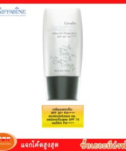 กีฟฟารีน กลามอรัส บูเต้ อัลตร้า ยูวี โพรเท็คชั่น SPF50+ PA++++ อีกระดับของการปกป้องผิวจากรังสี Giffarine 10110
