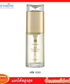 กิฟฟารีน เจลใสชะลอการเกิดรอยย่นรอบดวงตา ผสมผสานคุณค่าของ Revitalin  และ Hydrolastan Giffarine 10301