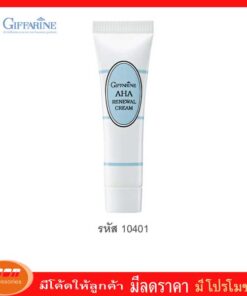 กิฟฟารีน ครีมฟื้นฟูสภาพผิว ครีมบำรุงเพื่อผิวหน้าสว่างกระจ่างใส ริ้วรอยลดเลือน ด้วยส่วนผสของ AHA Giffarine 10401