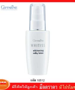 กิฟฟารีน ไวทิสส์ โลชั่นน้ำนมเช็ดหน้าเนื้อบางเบา ผสม Lactic Acid ช่วยกระตุ้นการผลัดเซลล์ผิว Giffarine 10512