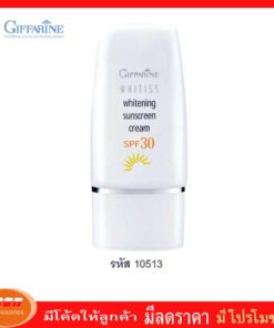 กิฟฟารีน ไวทิสส์ ไวท์เทนนิ่ง ครีมกันแดด ครีมบำรุงผิวสำหรับกลางวัน ถนอมดูแลผิวให้ชุ่มชื่น Giffarine 10513