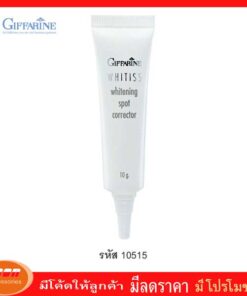 กิฟฟารีน ไวทิสส์ ครีมลดเลือนจุดด่างดำ ครีมแต้มบำรุงผิวสูตรเข้มข้น ผสานประสิทธิภาพ Lactic Acid Giffarine 10515