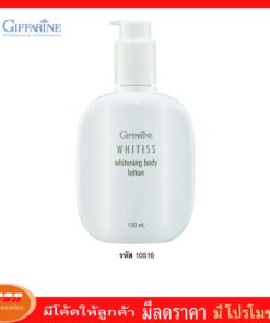 กิฟฟารีน ไวทิสส์ ไวท์เทนนิ่ง บอดี้ โลชั่น โลชั่นบำรุงผิวกายให้ชุ่มชื่นและคืนความขาวกระจ่าง Giffarine 10516
