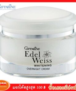 กิฟฟารีน เอดดัลไวส์ ไวท์เทนนิ่ง โอเวอร์ไนท์ ครีม บำรุงผิวหน้าสำหรับกลางคืน Giffarine 10534