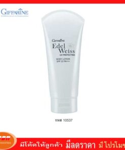 กิฟฟารีน เอดดัลไวส์ ยูวี โพรเทคติ้ง บอดี้ โลชั่น เอสพีเอฟ 22 พีเอ+++ โลชั่นนกันแดด Giffarine 10537