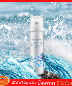 กิฟฟารีน มิเนอรัล เอสเซ้นส์ สเปรย์ ใช้ฉีดเพื่อให้เครื่องสำอางติดทนนาน และเติมความสดชื่น ผิวหน้า Giffarine 10604