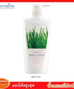 กิฟฟารีน เวติเวอร์ บอดี้ โลชั่นเข้มข้นด้วยคุณค่าการบำรุงบริสุทธิ์จาก Sweet Almond , Jojoba Giffarine 10709