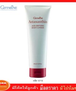 กิฟฟารีน แอสตาแซนธิน เอจ – ดีไฟอิ้ง บอดี้ โลชั่น ถนอมผิวกายเพื่อลดเลือนริ้วรอย สูตรเข้มข้นพิเศษ Giffarine 10718