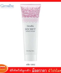 กิฟฟารีน ซีเคร็ท ไวท์ ครีมบำรุงที่ช่วยคืนความสว่างกระจ่างใสอย่างอ่อนโยน Giffarine 10902