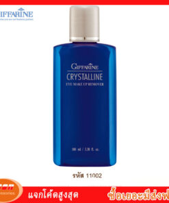 กิฟฟารีน คริสตัลลีน อาย เมคอัพ รีมูฟเวอร์ Giffarine 11002