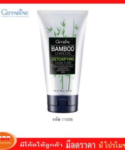 กิฟฟารีน แบมบู ชาร์โคล ดีท็อกซิฟายอิ้ง เฟเชียล โฟมล้างหน้า ช่วยทำความสะอาดผิวได้อย่างล้ำลึก Giffarine 11006