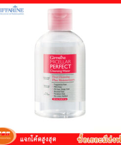 กิฟฟารีน กิฟฟารีน ไมเซลล่าร์ เพอร์เฟค คลีนซิ่ง วอเตอร์ Giffarine 11007