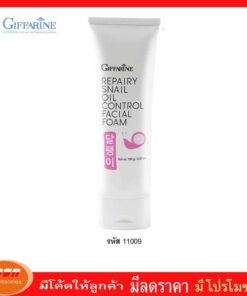กิฟฟารีน รีแพรี่ สเนล ออยล์ คอนโทรลเฟเชียล โฟมล้างหน้าฟองนุ่มละมุนผิว ผสานสารสกัดจากเมือกหอยทาก Giffarine 11009