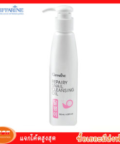 กิฟฟารีน กิฟฟารีน รีแพรี่ สเนล คลีนซิ่ง ออยล์ Giffarine 11010