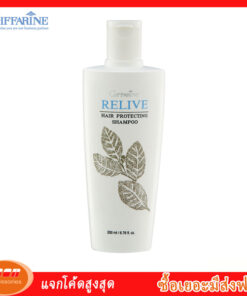 กิฟฟารีน รีไลฟ์ แฮร์ โปรเทคติ้ง แชมพู อุดมด้วยคุณค่าจาก Vitamin B5 และ H บำรุงให้เส้นผมแข็งแรง Giffarine 11201