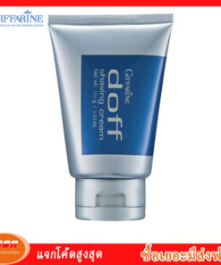 กิฟฟารีน ครีมโกนหนวด ดอฟฟ์ เนื้อครีมนุ่มละมุน ช่วยหล่อลื่นผิวและลดแรงเสียดทานระหว่างใบมีดกับผิว Giffarine 11310