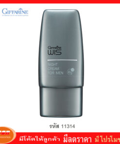 กิฟฟารีน ไนท์ ครีม วิส เนื้อครีมบางเบา ซึมซาบเร็ว ไม่เหนียวเหนอะหนะ ฟื้นฟูสภาพผิวหน้า Giffarine 11314