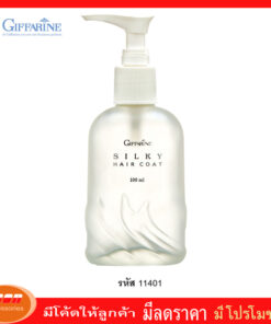 กิฟฟารีน ซิลค์กี้ แฮร์ โค้ท บำรุงสุขภาพเส้นผม ช่วยให้ผมมีสุขภาพดีพร้อม Jojoba Seed Oil Giffarine 11401