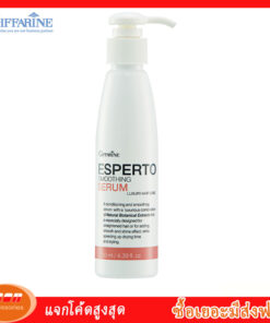 กิฟฟารีน เอสแปร์โต้ สมูธติ้ง ซีรั่ม บำรุงผมผสมสารสกัดจากธรรมชาติ ซึ่งมีคุณสมบัติเสมือนซิลิโคน Giffarine 11404