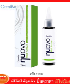กิฟฟารีน นูโอโว แฮร์ แอคทีฟ ที่มีส่วนผสมของสารสำคัญ อาทิ Panax Ginseng Root Extract, Panthenol Giffarine 11407