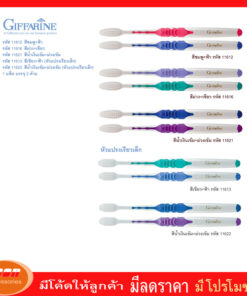 กิฟฟารีน แปรงสีฟัน ดับเบิล แอคทีฟ ขนแปรงนุ่มมากเป็นพิเศษ เพิ่มประสิทธิภาพ 2 เท่า Giffarine 11612