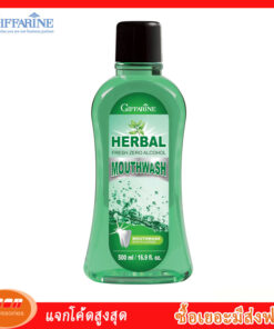 กิฟฟารีน เฮอร์เบิล เฟรช ซีโร่ แอลกอฮอล์ เม้าท์ วอช - ขนาด 500 มล.สูตรอ่อนโยน ไม่มีแอลกอฮอล์ Giffarine 11627