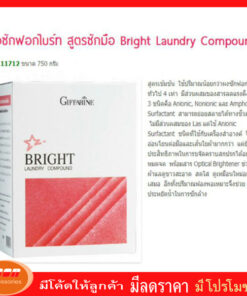 กิฟฟารีน ผงซักฟอกไบรท์ สูตรซักมือ Giffarine 11712