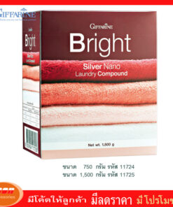 กิฟฟารีน ผงซักฟอกไบรท์ ซิลเวอร์ นาโน Giffarine 11724-11725
