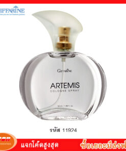 กิฟฟารีน อาร์ธิมิส โคโลญจ์ สเปรย์ Giffarine 11924