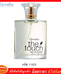 กิฟฟารีน เดอะทัช เออ ดิ ทอยเลทท์ Giffarine 11925