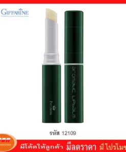 กิฟฟารีน แพททรีน่า อโรมาติค ลิป บาล์ม เนื้อเนียนนุ่ม บำรุงริมฝีปากด้วยคุณค่าของวิตามิน อี Giffarine 12109