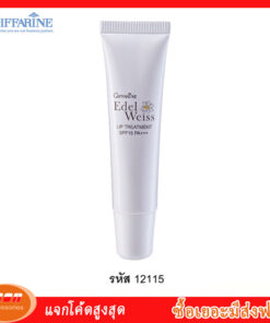 กิฟฟารีน เอดดัลไวส์ ลิป ทรีทเมนท์ เอสพีเอฟ 15 พีเอ+++ Giffarine 12115