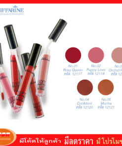 กิฟฟารีน อินโนเวีย ซอฟท์ แมท ลิควิด ลิป คัลเลอร์ ลิปสติกเนื้อ Soft Matte แบบลิควิด Giffarine 12117