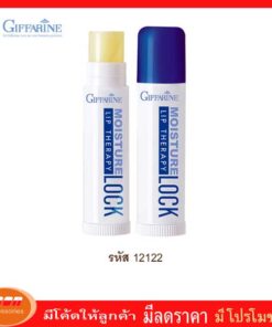 กิฟฟารีน กิฟฟารีน มอยส์เจอร์ ล็อค ลิป เธอราพี มิติใหม่แห่งการบำรุงและคืนความชุ่มชื้นริมฝีปาก Giffarine 12122