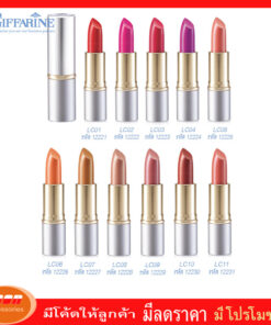 กิฟฟารีน คริสตัลลีน ลิป คัลเลอร์ สูตรใหม่ 24 เฉดสี Giffarine 12221