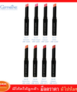 กิฟฟารีน อินโนเวีย ซุปเปอร์ คัลเลอร์ ลิปส์ Giffarine 12265