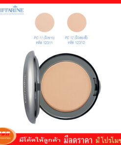 กิฟฟารีน แป้งตลับ คริสตัลลีน แป้งอัดแข็ง Giffarine 12311