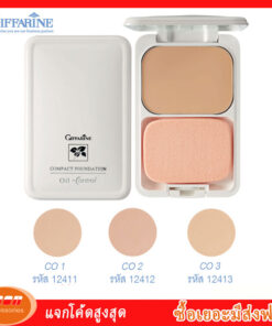 กิฟฟารีน แป้งรองพื้นควบคุมความมัน สูตร Oil-free Giffarine 12411
