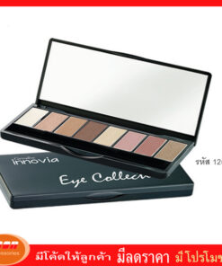 กิฟฟารีน กิฟฟารีน อินโนเวีย อาย คอลเลคชั่น Giffarine 12535