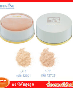 กิฟฟารีน แป้งฝุ่น แป้งฝุ่นทาหน้า มีส่วนผสมของ Moisturizer ให้ผิวเนียนนุ่ม Giffarine 12701