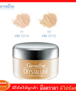กิฟฟารีน แป้งฝุ่น ทรานสลูเซนส์ แป้งฝุ่นชนิดโปร่งแสง เนื้อเนียนละเอียด บางเบา เผยผิวสดใส Giffarine 12710
