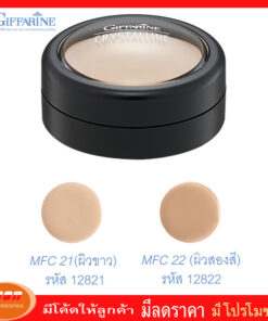 กิฟฟารีน ครีมปกปิดริ้วรอย คริสตัลลีน Giffarine 12821
