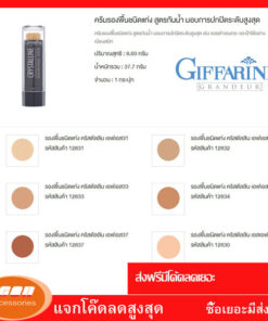 ครีมรองพื้นชนิดแท่ง กันน้ำ กันเหงื่อ กิฟฟารีน คริสตัลลีน รองพื้นแท่ง Giffarine Crystalline 12831