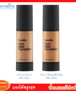 กิฟฟารีน ครีมรองพื้นชนิดน้ำ กลามอรัส รองพื้นชนิดน้ำสูตร Oil-free พร้อมคุณสมบัติ กันน้ำ Giffarine 12847