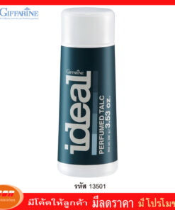กิฟฟารีน แป้งหอมโรยตัว ไอดิล Giffarine 13501