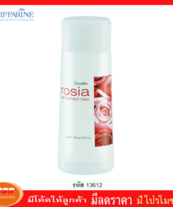 กิฟฟารีน แป้งหอมโรยตัว โรเซีย Giffarine 13612