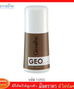 กิฟฟารีน โรลออนระงับกลิ่นกาย จีโอ Giffarine 13703
