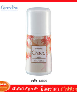 กิฟฟารีน โรลออนระงับกลิ่นกาย เกรซ Giffarine 13803
